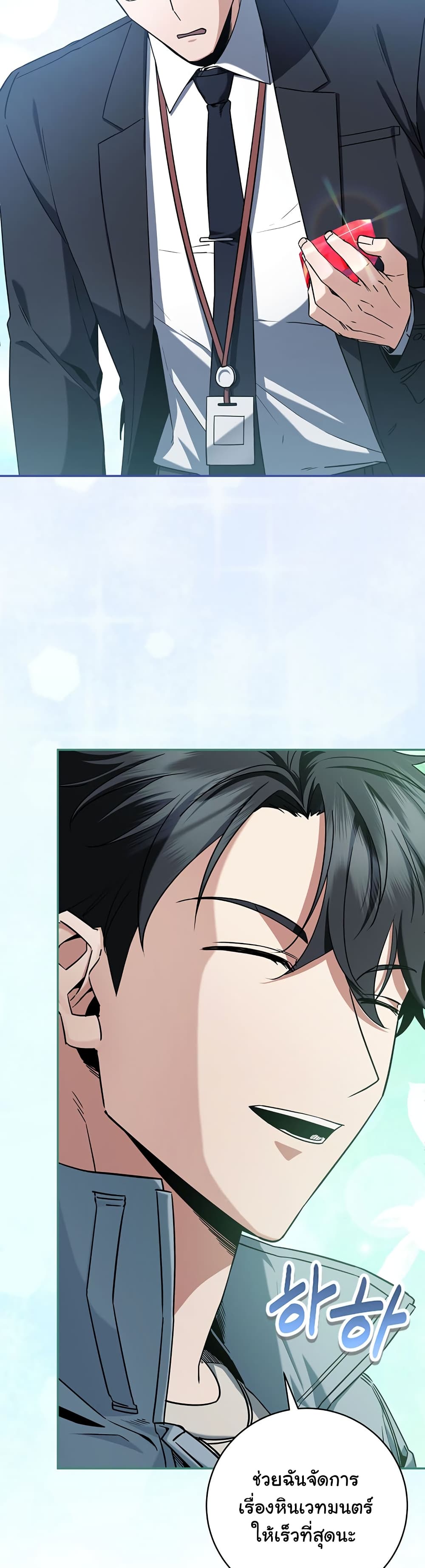 Return of the Sword God-Rank Civil Servant ตอนที่ 7 แปลไทย