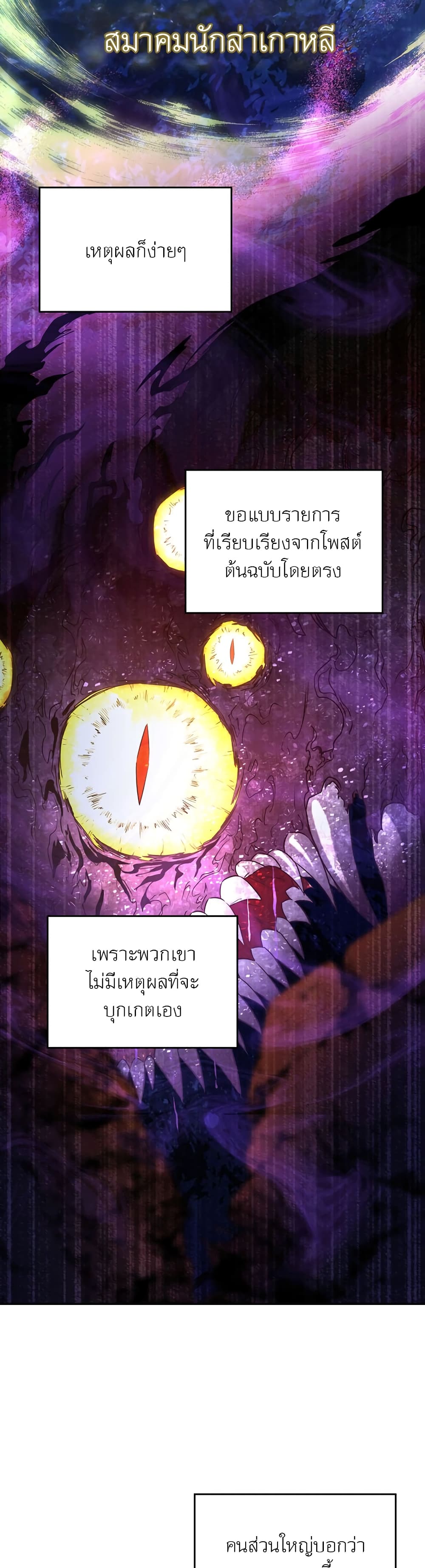 Return of the Sword God-Rank Civil Servant ตอนที่ 7 แปลไทย