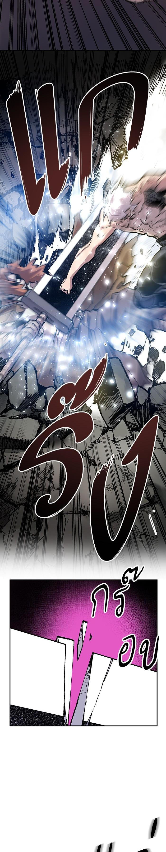 Limit Breaker ยอดคนเลเวลทะลุ ตอนที่ 14 แปลไทย