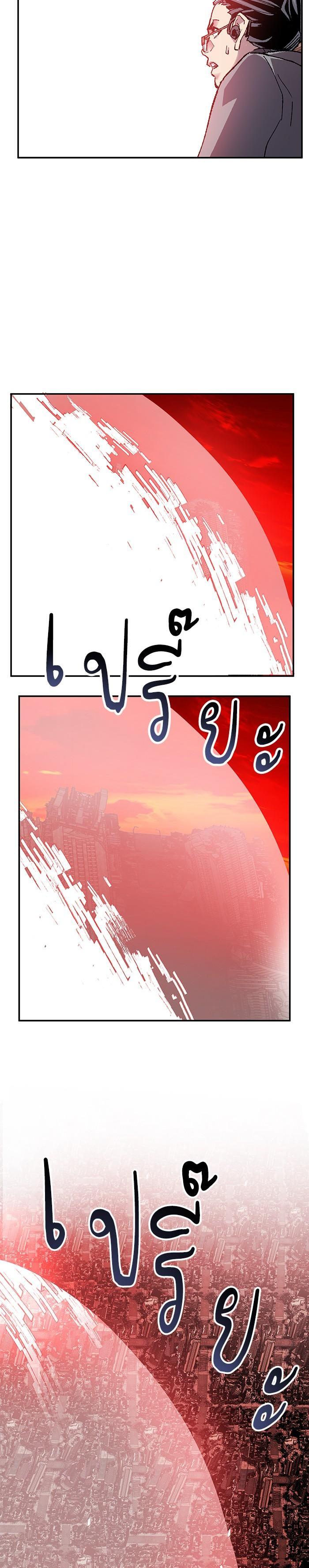 Limit Breaker ยอดคนเลเวลทะลุ ตอนที่ 14 แปลไทย