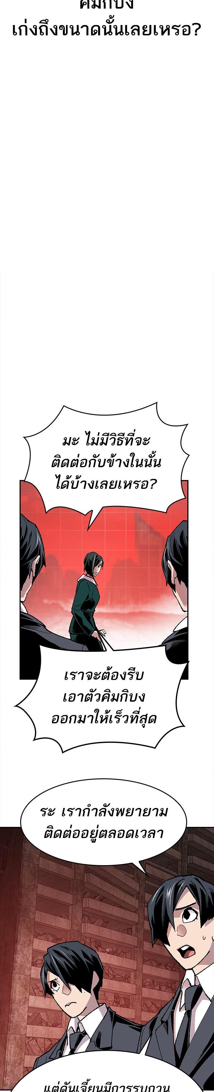 Limit Breaker ยอดคนเลเวลทะลุ ตอนที่ 14 แปลไทย