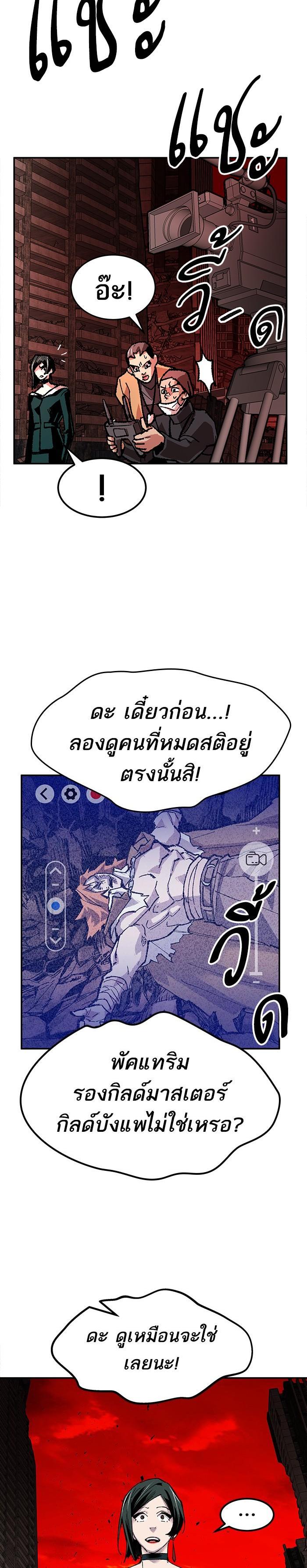 Limit Breaker ยอดคนเลเวลทะลุ ตอนที่ 14 แปลไทย
