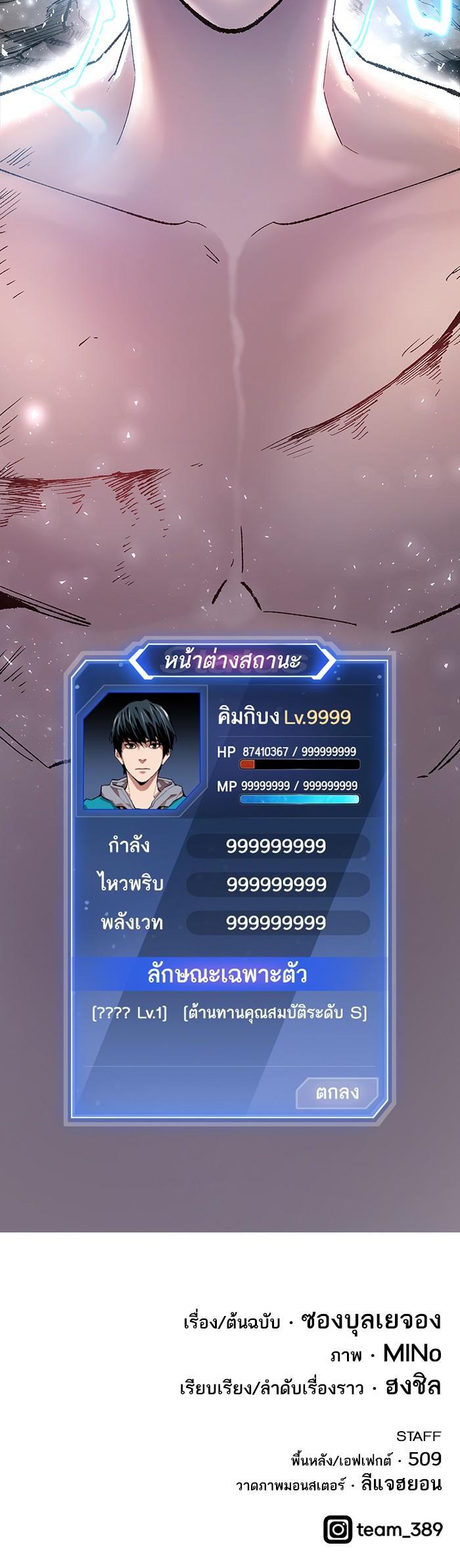 Limit Breaker ยอดคนเลเวลทะลุ ตอนที่ 14 แปลไทย