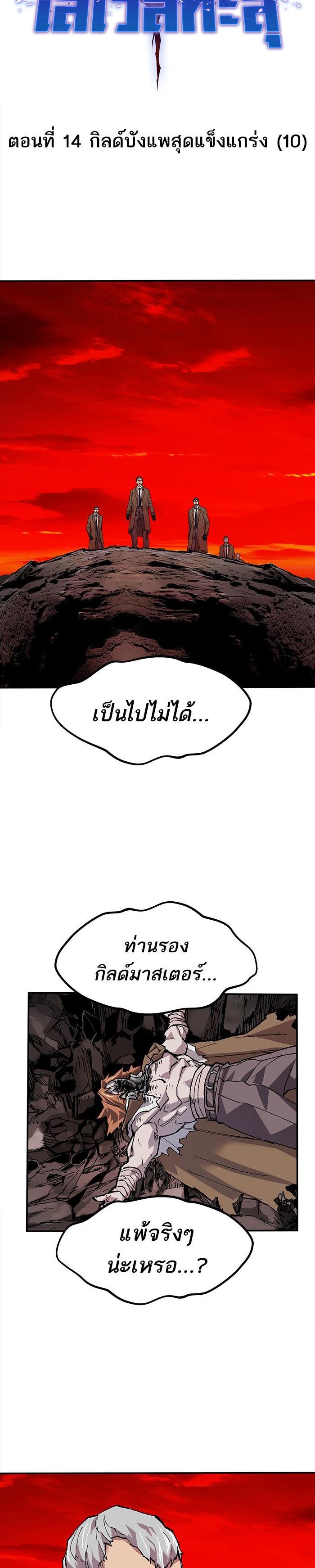 Limit Breaker ยอดคนเลเวลทะลุ ตอนที่ 14 แปลไทย