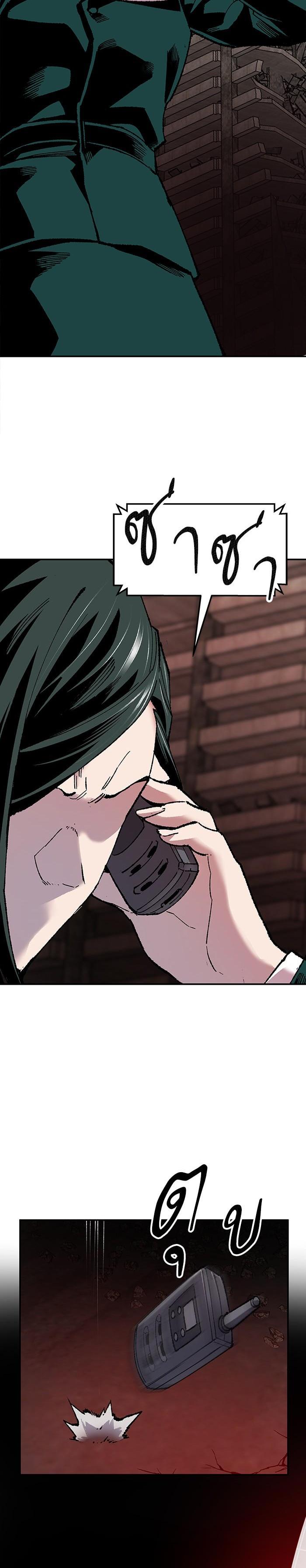 Limit Breaker ยอดคนเลเวลทะลุ ตอนที่ 14 แปลไทย