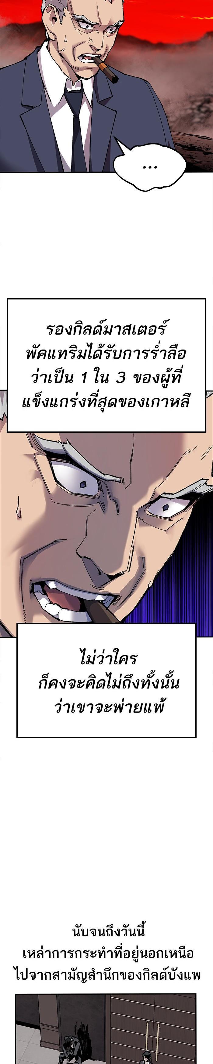 Limit Breaker ยอดคนเลเวลทะลุ ตอนที่ 14 แปลไทย