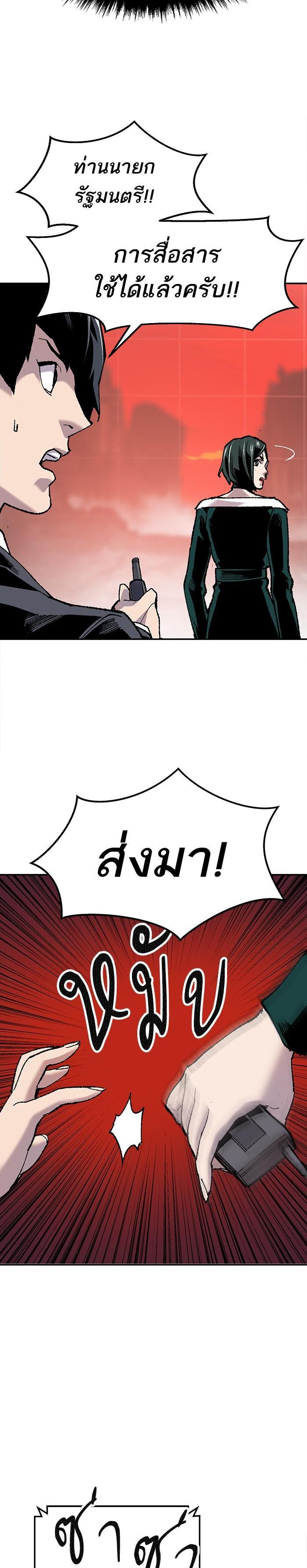 Limit Breaker ยอดคนเลเวลทะลุ ตอนที่ 14 แปลไทย