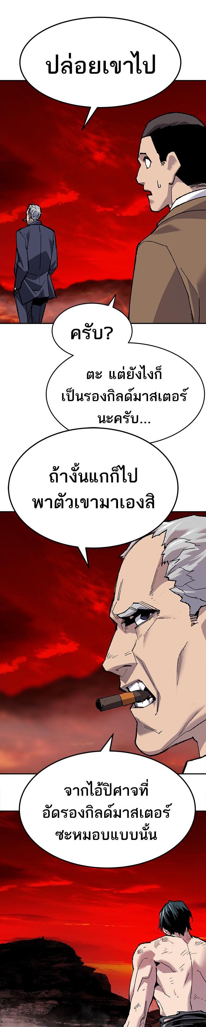 Limit Breaker ยอดคนเลเวลทะลุ ตอนที่ 14 แปลไทย