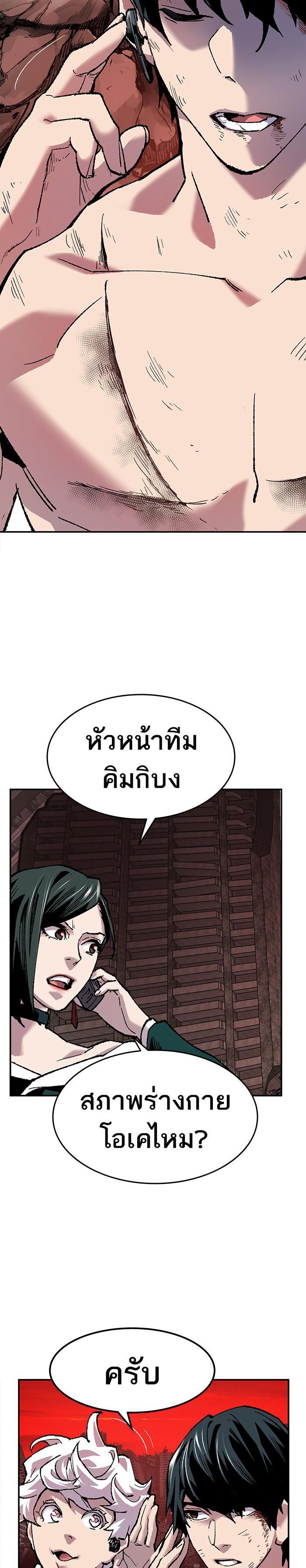 Limit Breaker ยอดคนเลเวลทะลุ ตอนที่ 14 แปลไทย