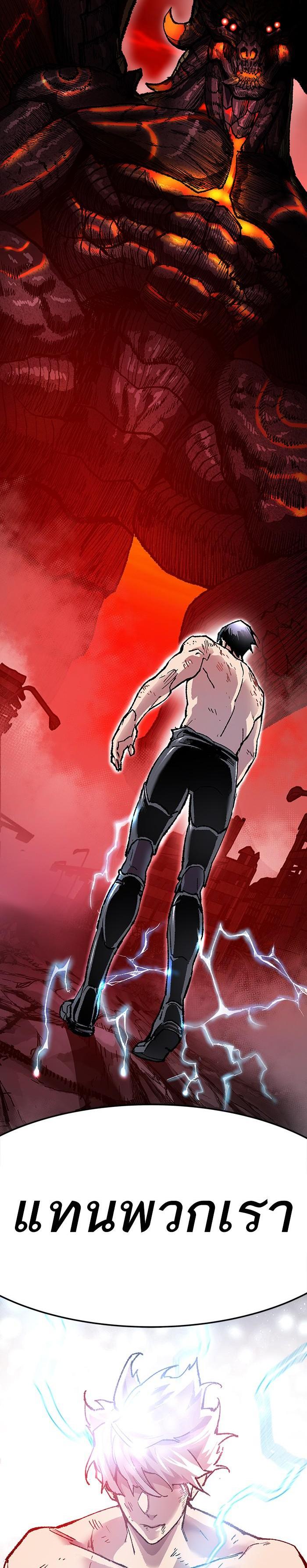 Limit Breaker ยอดคนเลเวลทะลุ ตอนที่ 14 แปลไทย