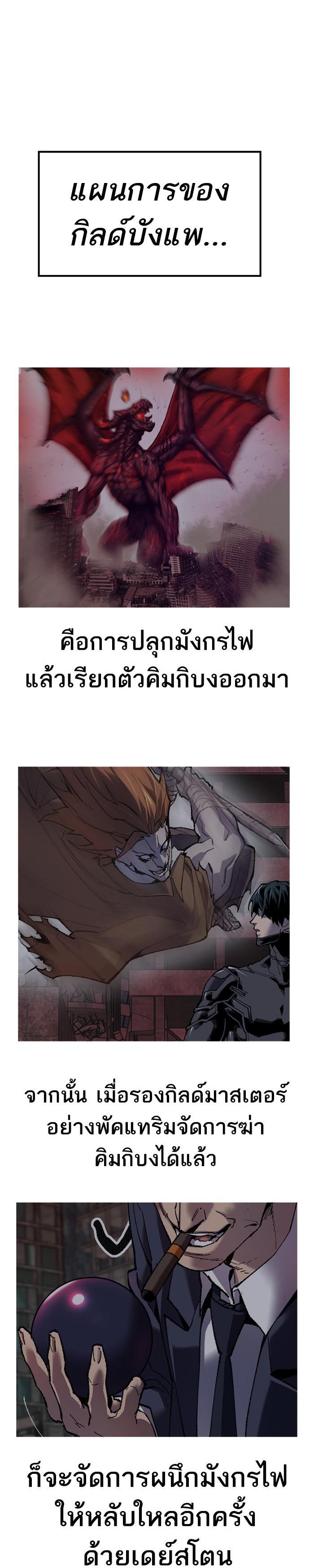Limit Breaker ยอดคนเลเวลทะลุ ตอนที่ 14 แปลไทย