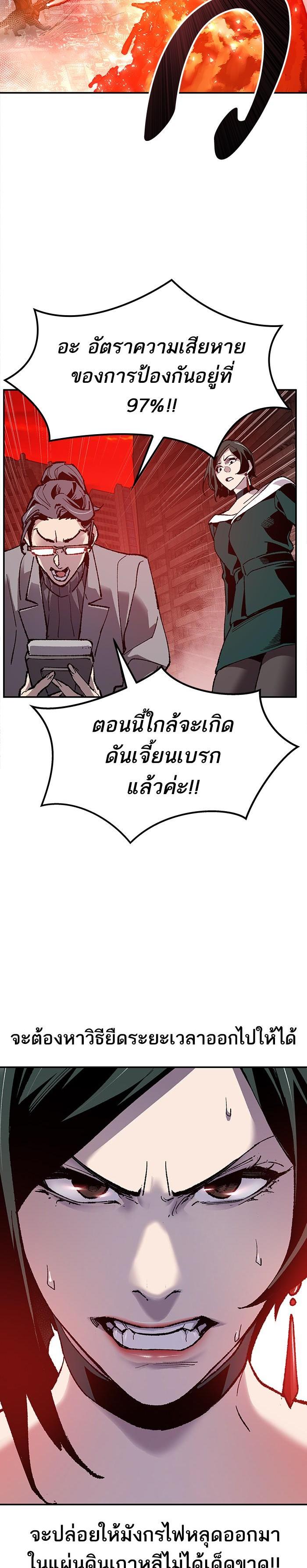 Limit Breaker ยอดคนเลเวลทะลุ ตอนที่ 14 แปลไทย