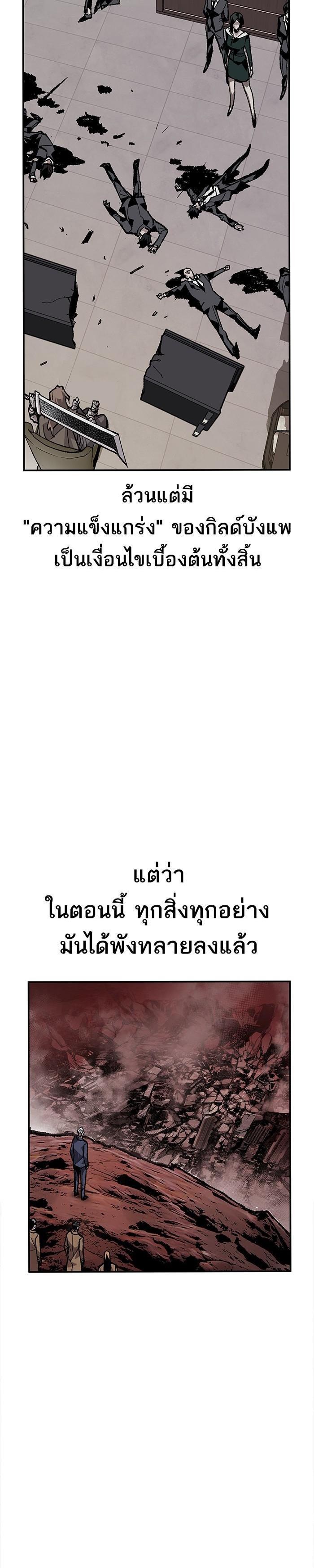 Limit Breaker ยอดคนเลเวลทะลุ ตอนที่ 14 แปลไทย