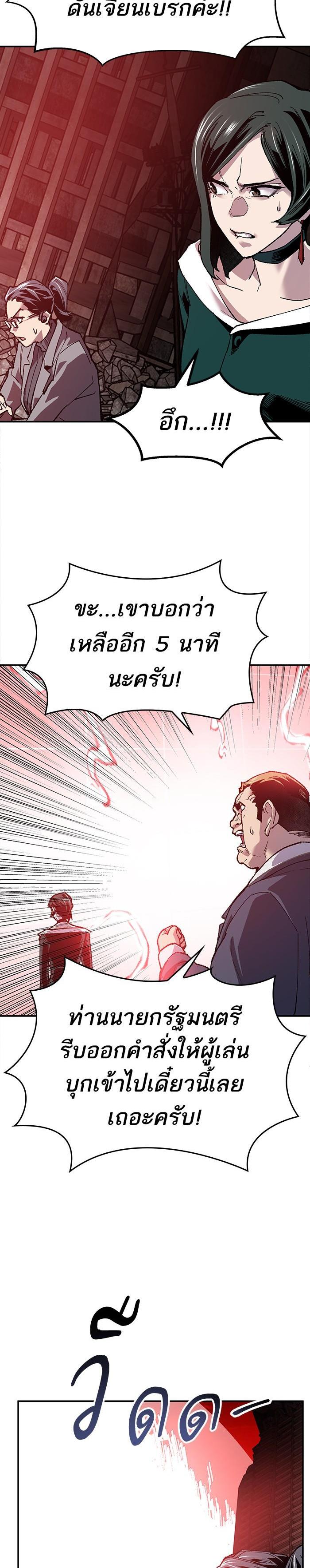 Limit Breaker ยอดคนเลเวลทะลุ ตอนที่ 14 แปลไทย