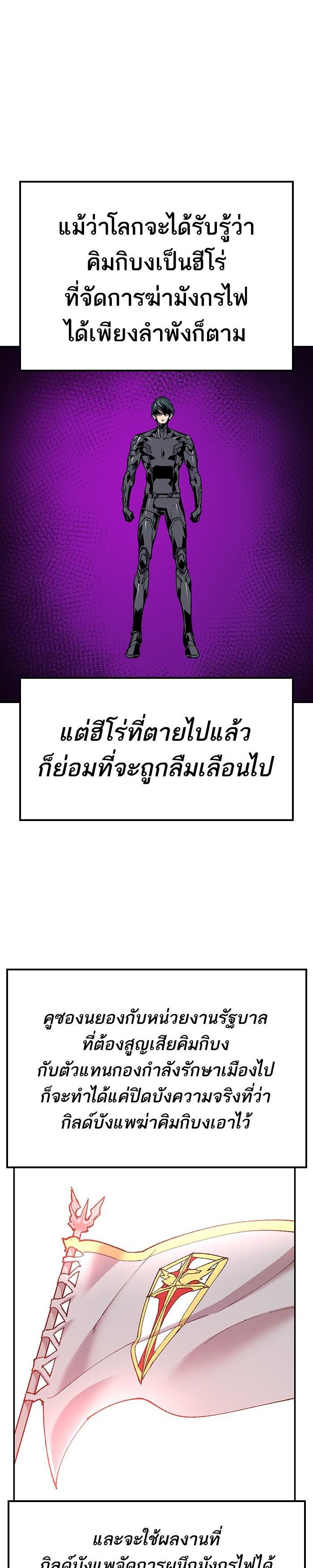 Limit Breaker ยอดคนเลเวลทะลุ ตอนที่ 14 แปลไทย