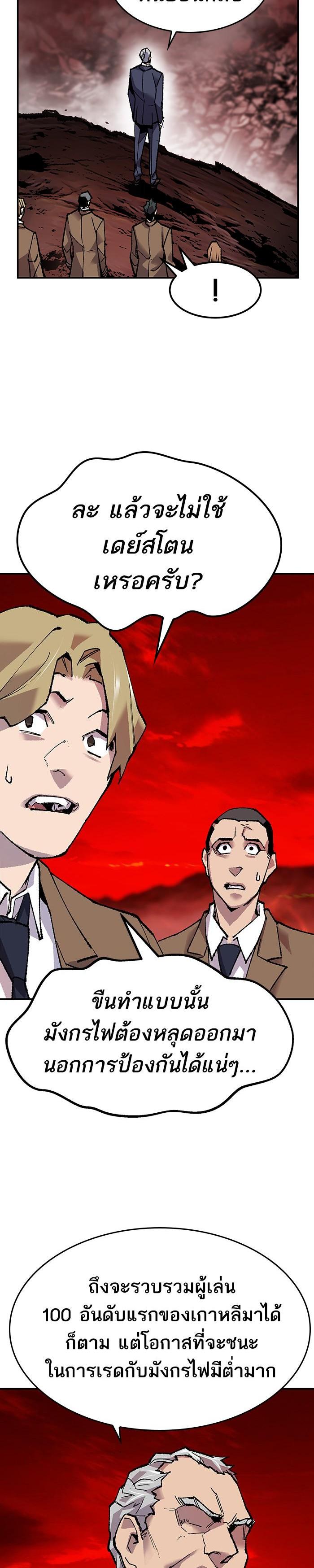 Limit Breaker ยอดคนเลเวลทะลุ ตอนที่ 14 แปลไทย