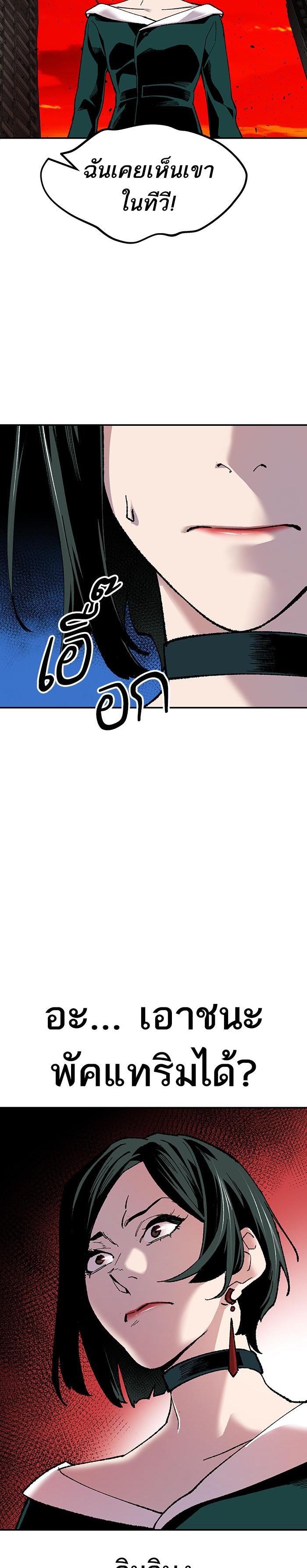 Limit Breaker ยอดคนเลเวลทะลุ ตอนที่ 14 แปลไทย