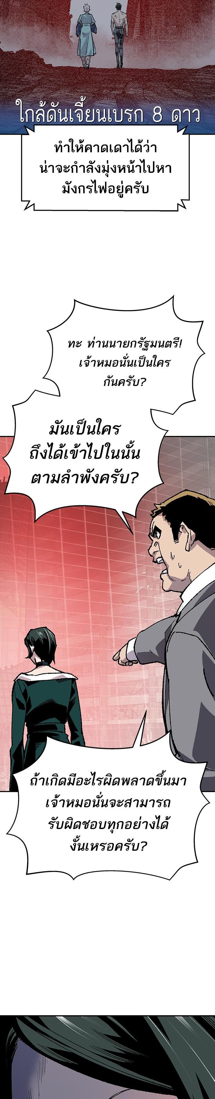 Limit Breaker ยอดคนเลเวลทะลุ ตอนที่ 14 แปลไทย