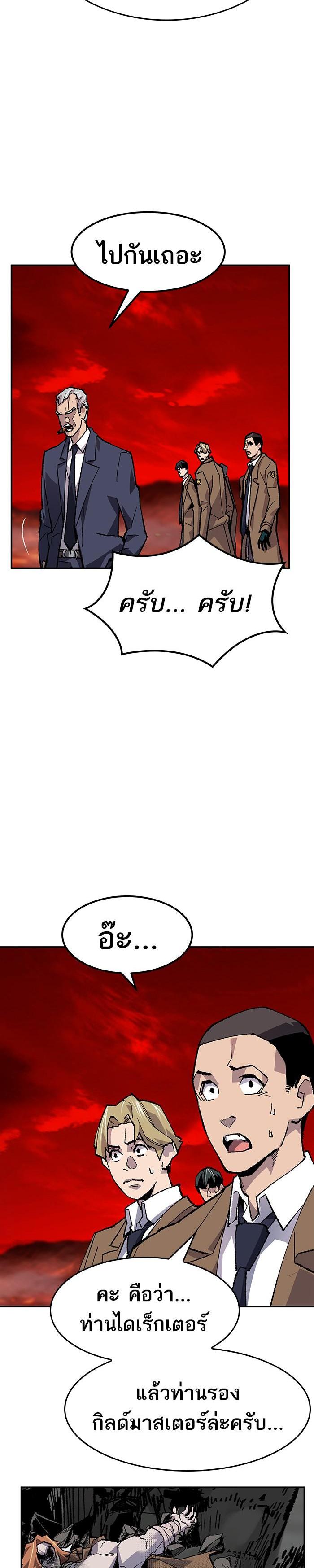 Limit Breaker ยอดคนเลเวลทะลุ ตอนที่ 14 แปลไทย
