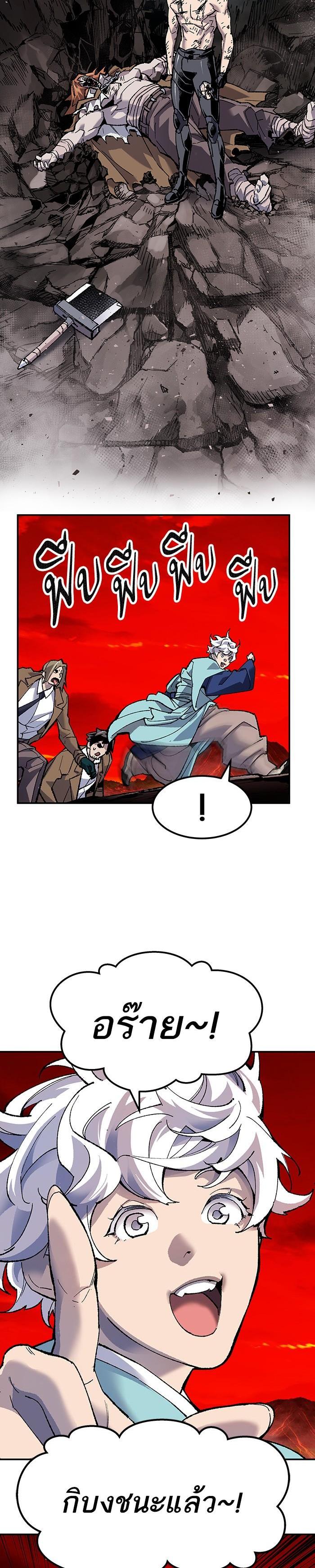 Limit Breaker ยอดคนเลเวลทะลุ ตอนที่ 14 แปลไทย