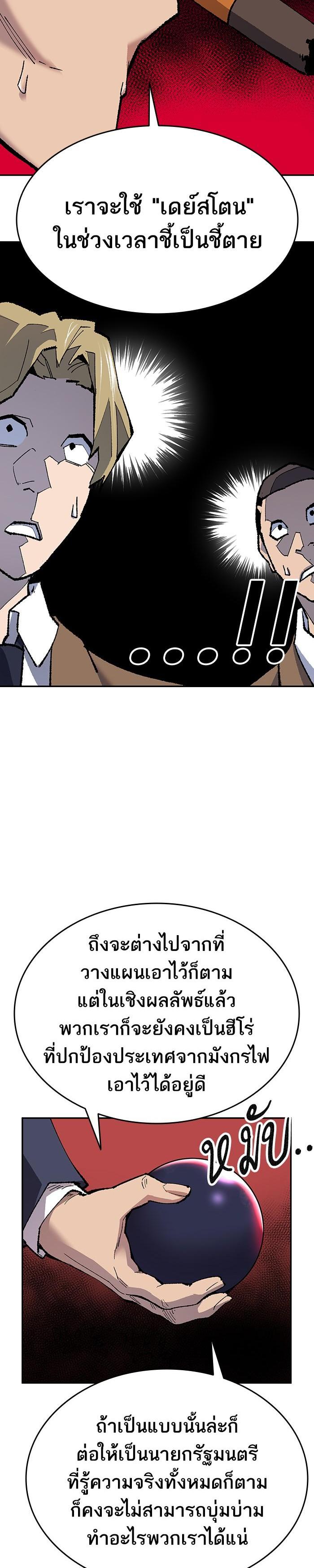 Limit Breaker ยอดคนเลเวลทะลุ ตอนที่ 14 แปลไทย