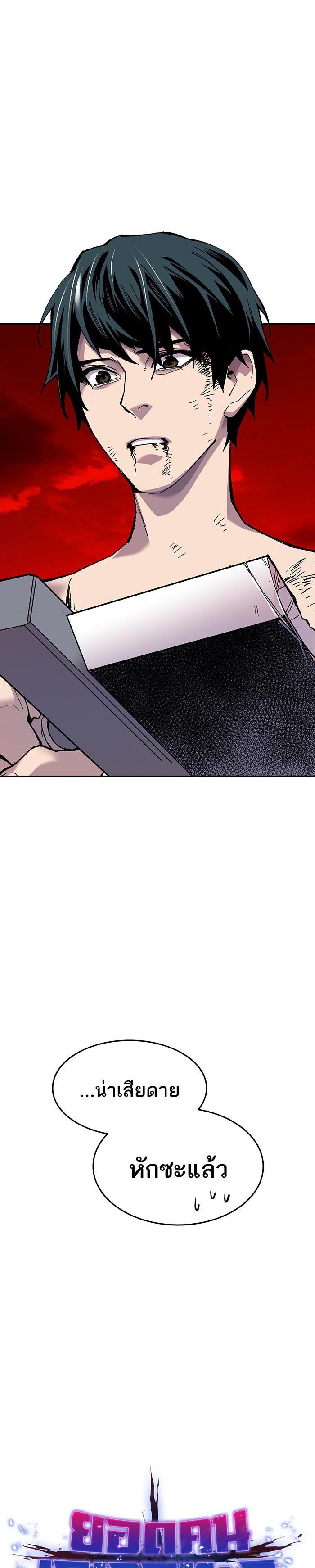 Limit Breaker ยอดคนเลเวลทะลุ ตอนที่ 14 แปลไทย