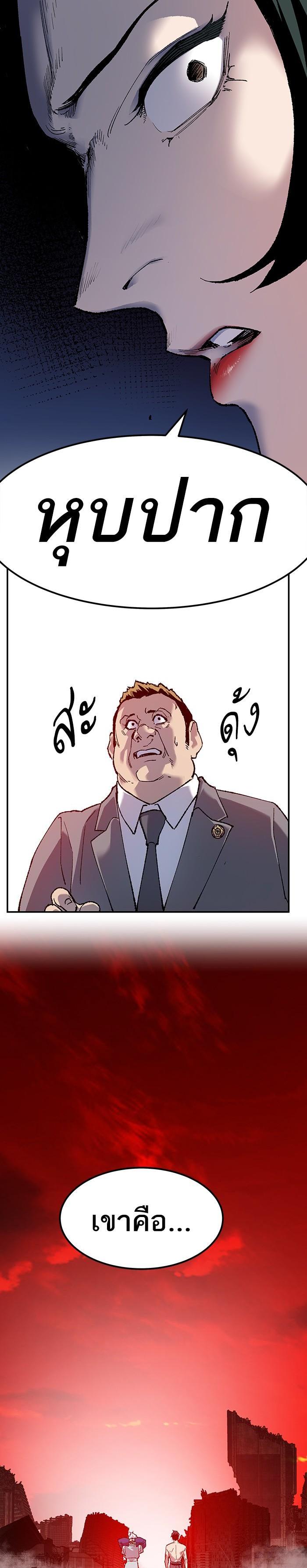 Limit Breaker ยอดคนเลเวลทะลุ ตอนที่ 14 แปลไทย