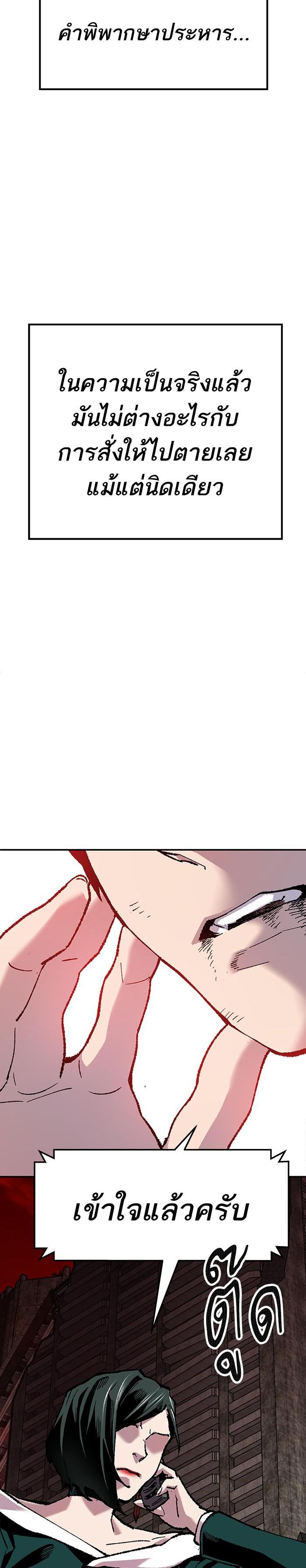 Limit Breaker ยอดคนเลเวลทะลุ ตอนที่ 14 แปลไทย