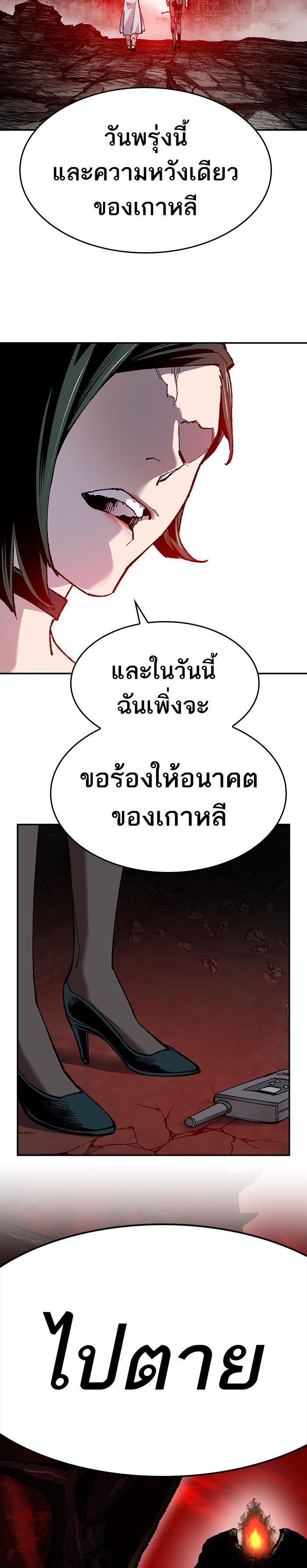 Limit Breaker ยอดคนเลเวลทะลุ ตอนที่ 14 แปลไทย
