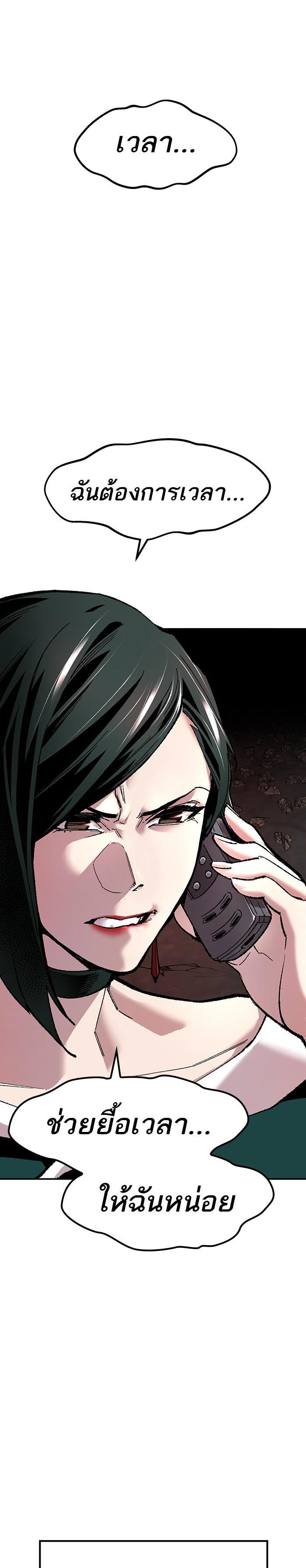 Limit Breaker ยอดคนเลเวลทะลุ ตอนที่ 14 แปลไทย