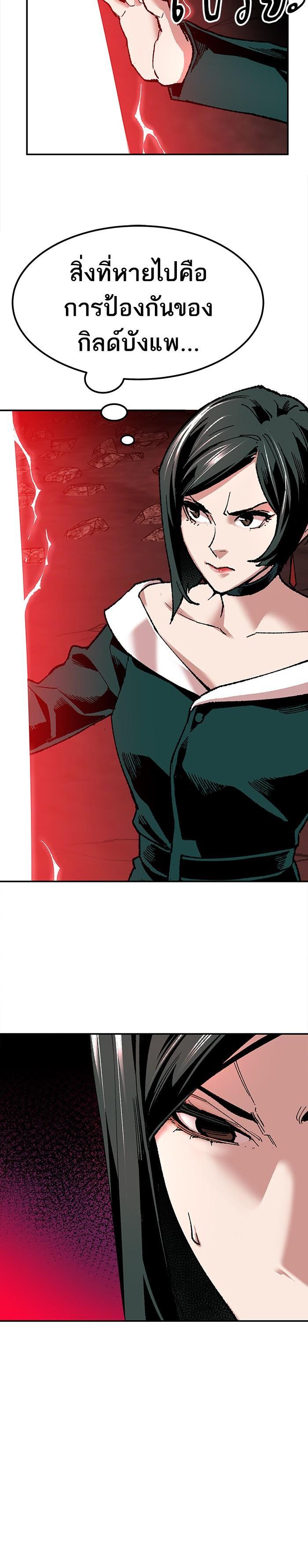 Limit Breaker ยอดคนเลเวลทะลุ ตอนที่ 14 แปลไทย