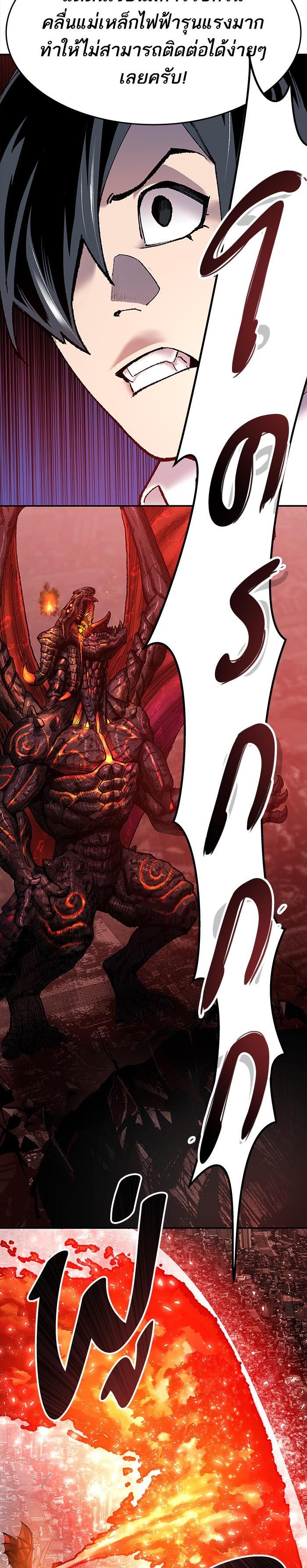 Limit Breaker ยอดคนเลเวลทะลุ ตอนที่ 14 แปลไทย