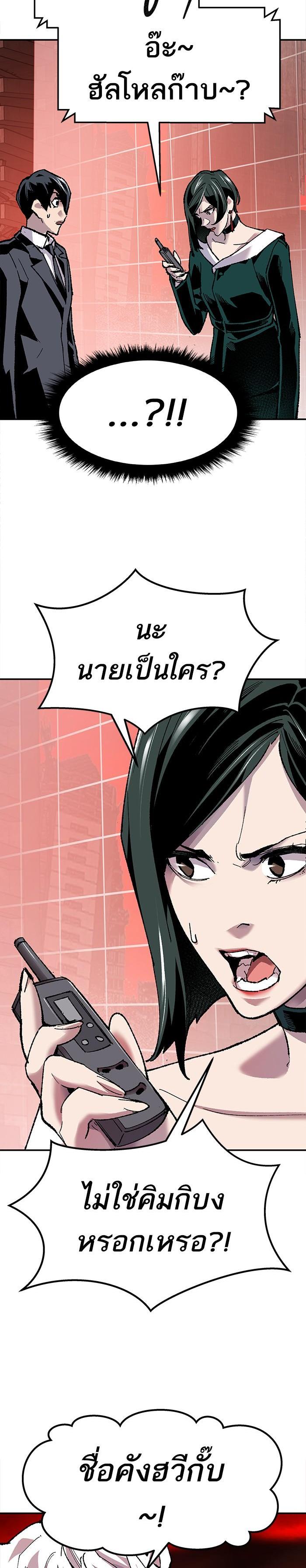 Limit Breaker ยอดคนเลเวลทะลุ ตอนที่ 14 แปลไทย