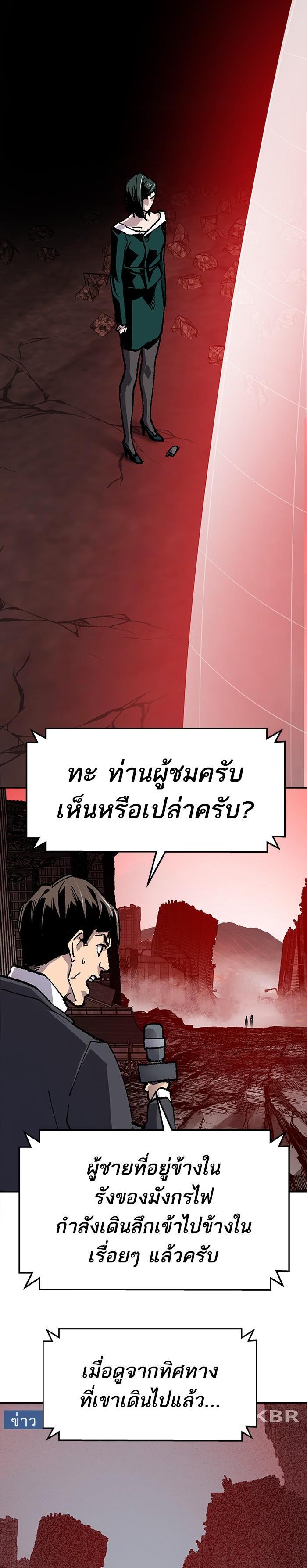 Limit Breaker ยอดคนเลเวลทะลุ ตอนที่ 14 แปลไทย
