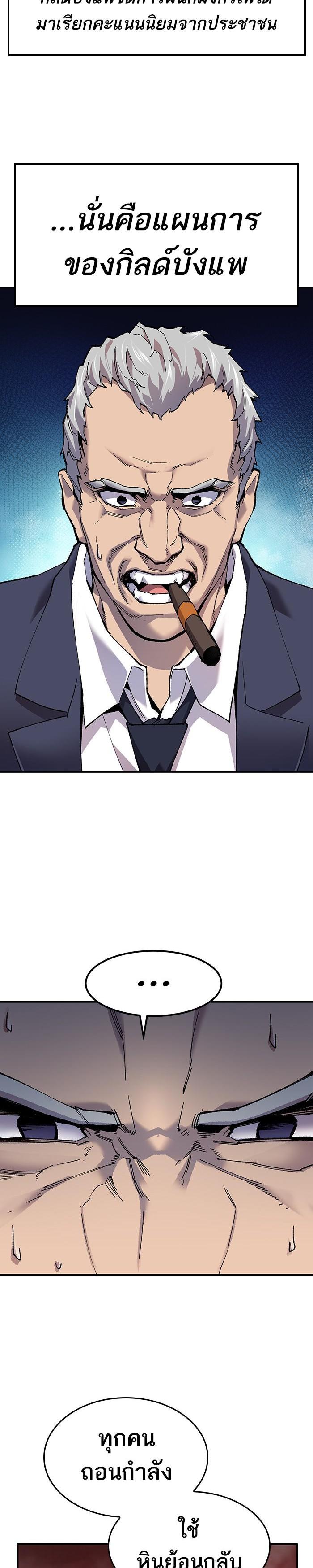 Limit Breaker ยอดคนเลเวลทะลุ ตอนที่ 14 แปลไทย