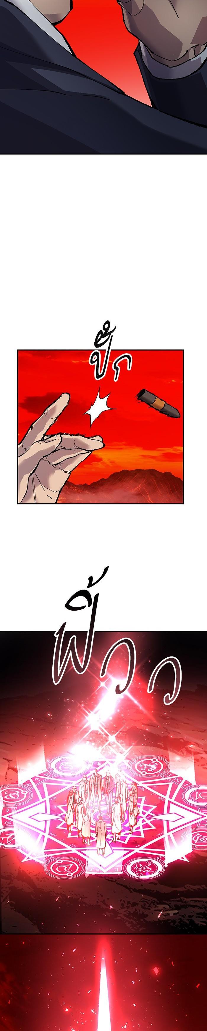 Limit Breaker ยอดคนเลเวลทะลุ ตอนที่ 14 แปลไทย