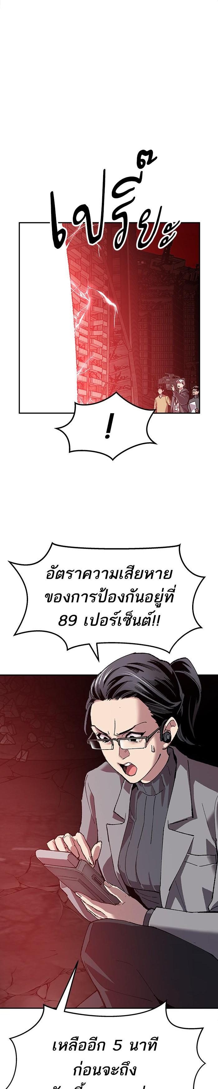 Limit Breaker ยอดคนเลเวลทะลุ ตอนที่ 14 แปลไทย