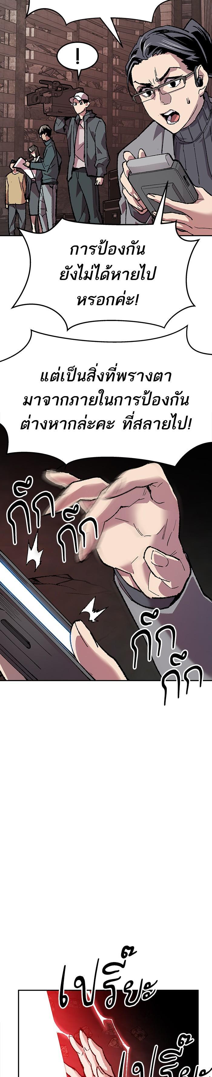 Limit Breaker ยอดคนเลเวลทะลุ ตอนที่ 14 แปลไทย