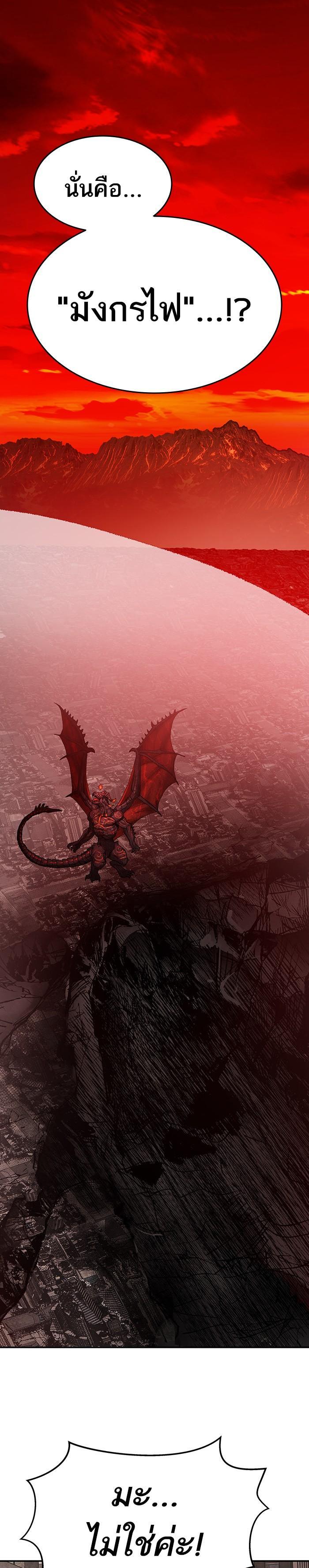 Limit Breaker ยอดคนเลเวลทะลุ ตอนที่ 14 แปลไทย