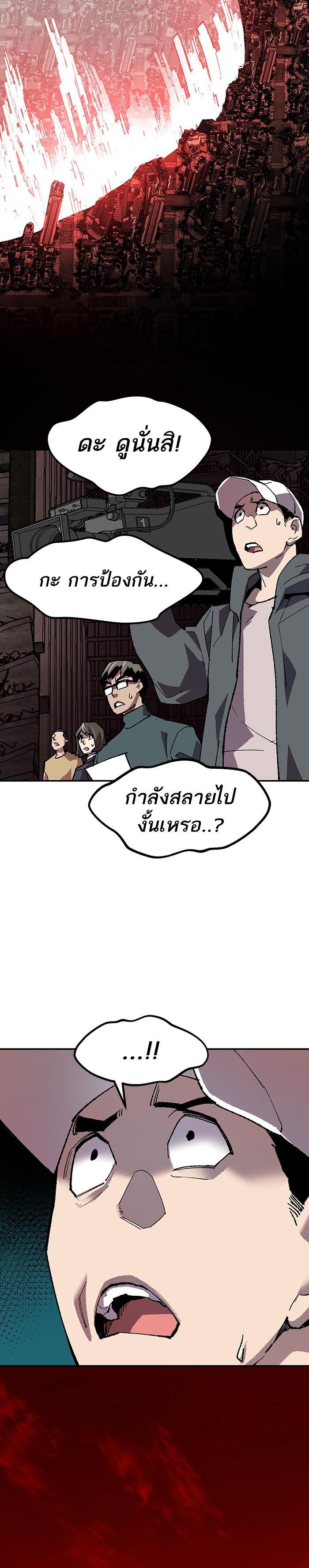 Limit Breaker ยอดคนเลเวลทะลุ ตอนที่ 14 แปลไทย