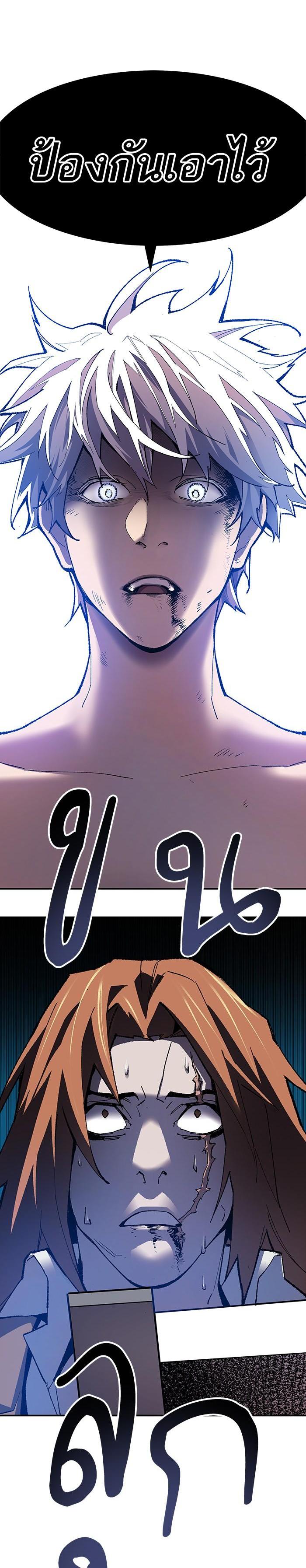 Limit Breaker ยอดคนเลเวลทะลุ ตอนที่ 14 แปลไทย