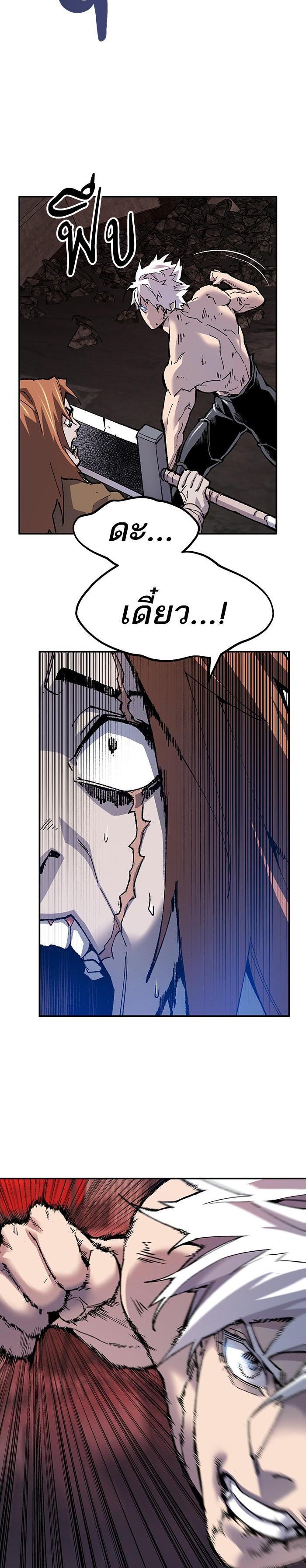 Limit Breaker ยอดคนเลเวลทะลุ ตอนที่ 14 แปลไทย