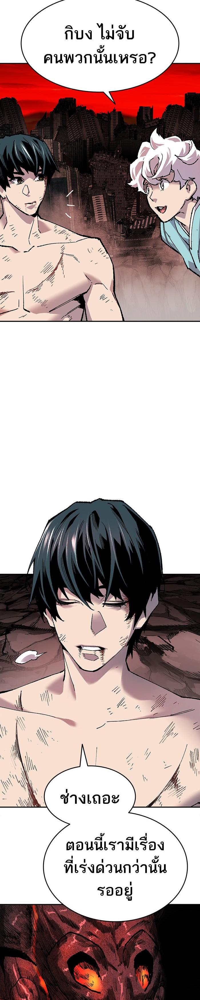 Limit Breaker ยอดคนเลเวลทะลุ ตอนที่ 14 แปลไทย