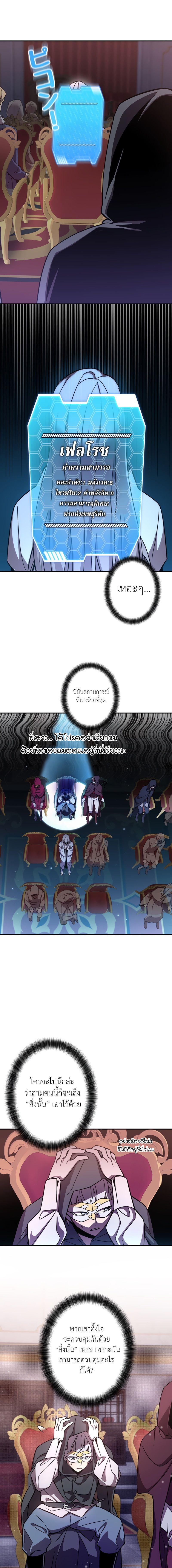 I’m a Hero, but the Heroines Are Trying to Kill Me ฉันเป็นผู้กล้า แต่ไหงเหล่านางเอกถึงอยากฆ่าฉันได้ ตอนที่ 9 แปลไทย