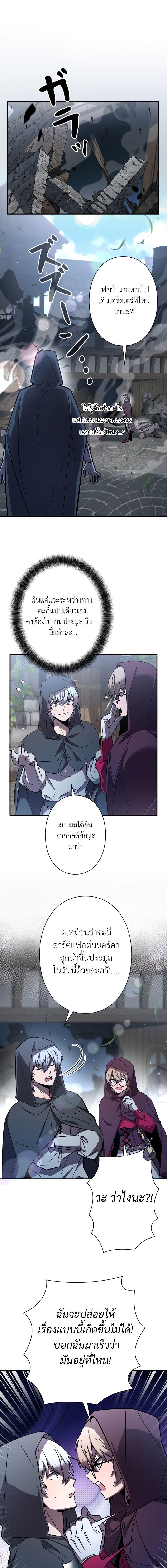 I’m a Hero, but the Heroines Are Trying to Kill Me ฉันเป็นผู้กล้า แต่ไหงเหล่านางเอกถึงอยากฆ่าฉันได้ ตอนที่ 9 แปลไทย