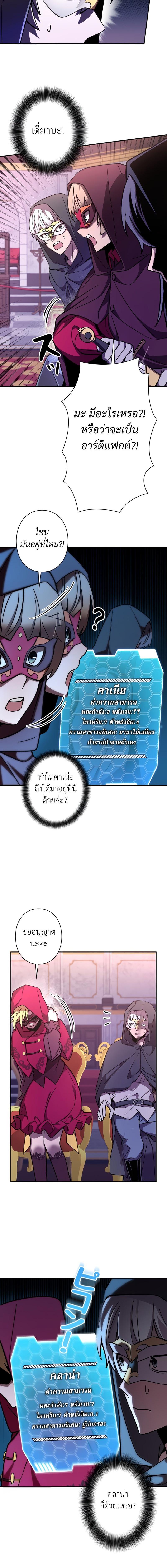 I’m a Hero, but the Heroines Are Trying to Kill Me ฉันเป็นผู้กล้า แต่ไหงเหล่านางเอกถึงอยากฆ่าฉันได้ ตอนที่ 9 แปลไทย