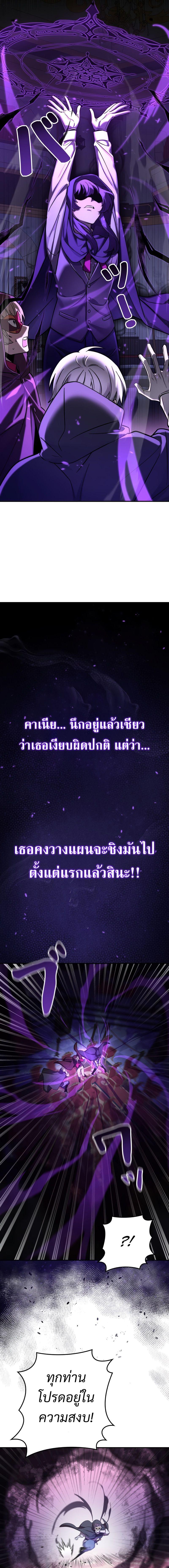 I’m a Hero, but the Heroines Are Trying to Kill Me ฉันเป็นผู้กล้า แต่ไหงเหล่านางเอกถึงอยากฆ่าฉันได้ ตอนที่ 9 แปลไทย