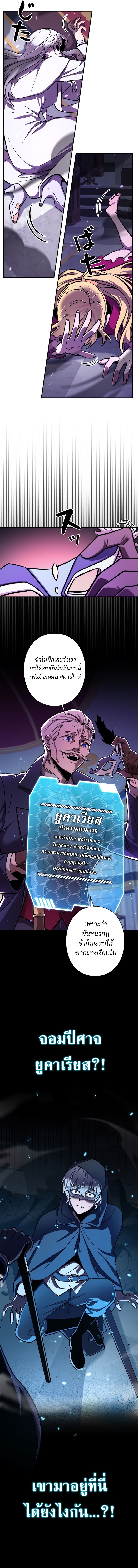 I’m a Hero, but the Heroines Are Trying to Kill Me ฉันเป็นผู้กล้า แต่ไหงเหล่านางเอกถึงอยากฆ่าฉันได้ ตอนที่ 9 แปลไทย