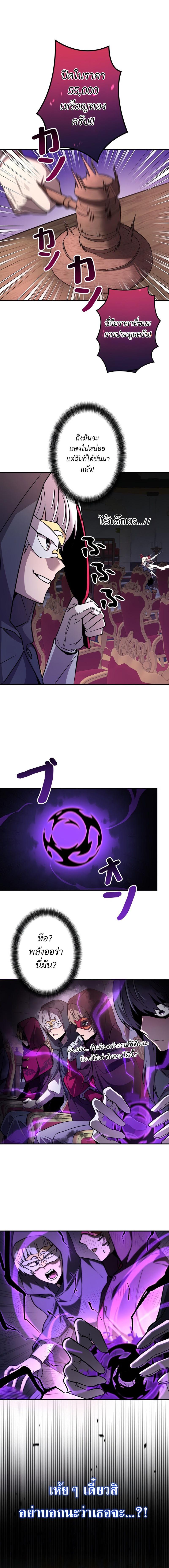 I’m a Hero, but the Heroines Are Trying to Kill Me ฉันเป็นผู้กล้า แต่ไหงเหล่านางเอกถึงอยากฆ่าฉันได้ ตอนที่ 9 แปลไทย