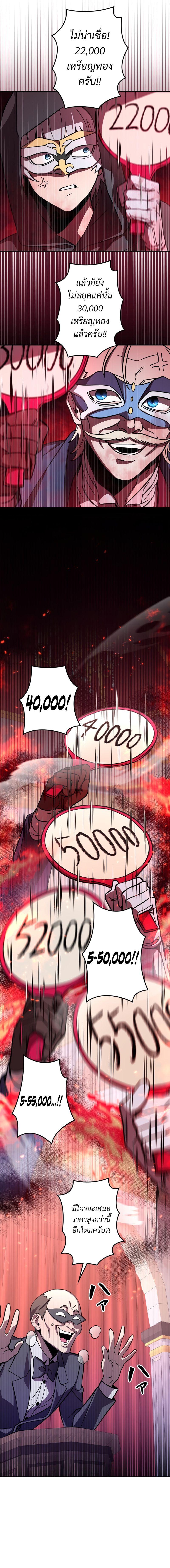 I’m a Hero, but the Heroines Are Trying to Kill Me ฉันเป็นผู้กล้า แต่ไหงเหล่านางเอกถึงอยากฆ่าฉันได้ ตอนที่ 9 แปลไทย